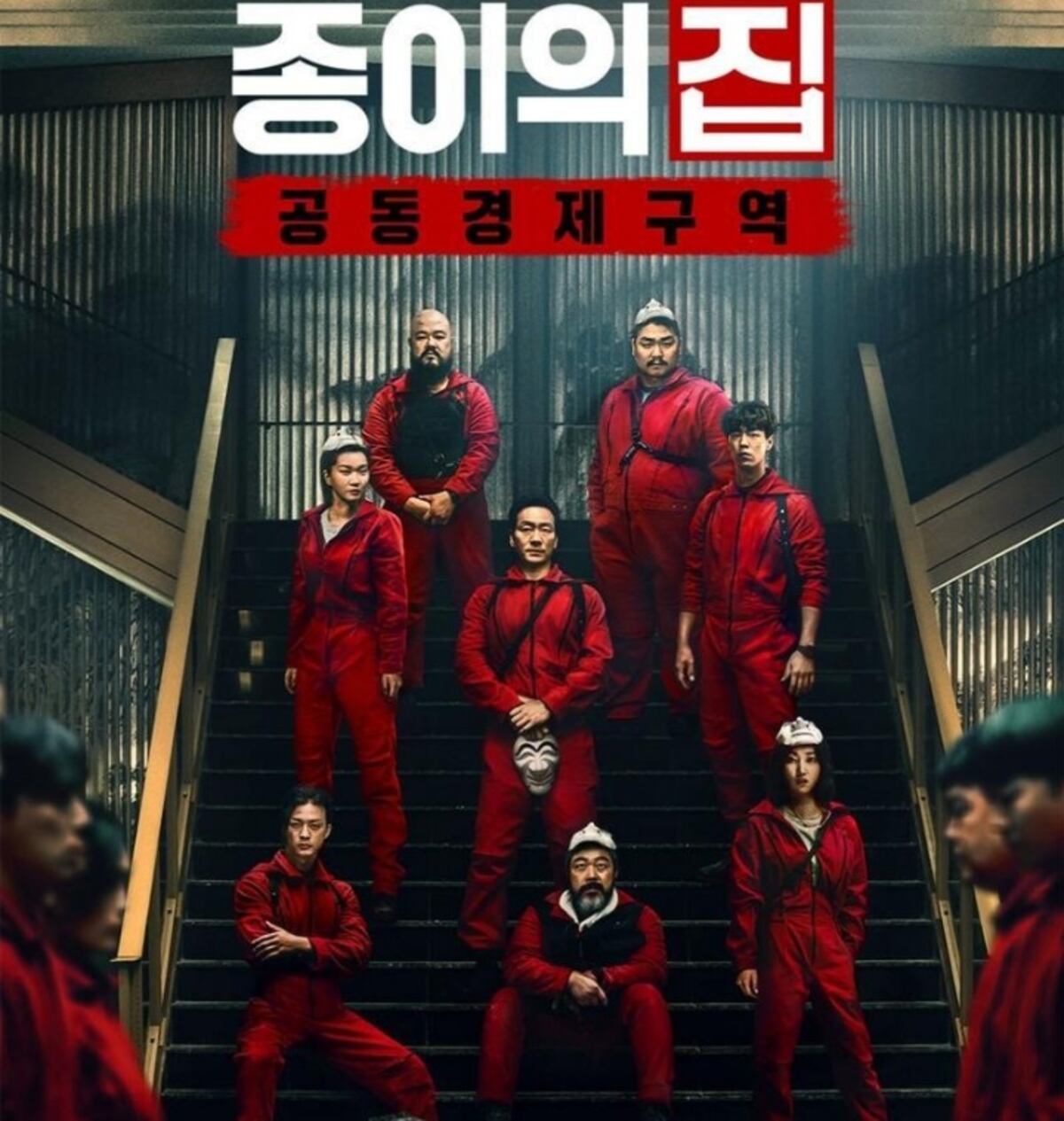 Bienvenidos al capitalismo en ‘La Casa de Papel: Corea’